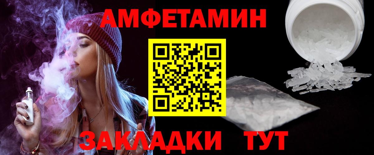 Amphetamine  Amphetamine 97%  АМФ  Вход с VPN  Рязань 