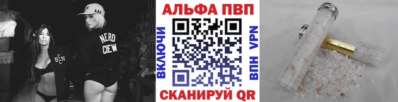 Alpha PVP Соль  Рязань 