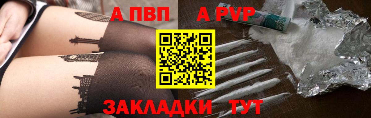 Альфа ПВП крисы CK  Вход с VPN  Рязань  Альфа ПВП кристаллы  Альфа ПВП кристаллы 