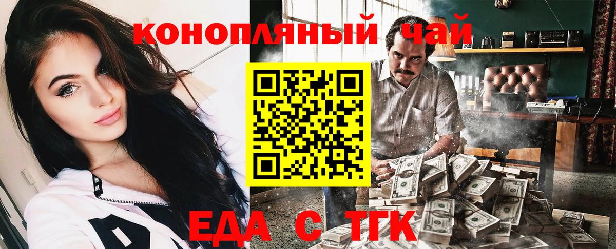 Cannafood конопля  Вход с VPN  Рязань 