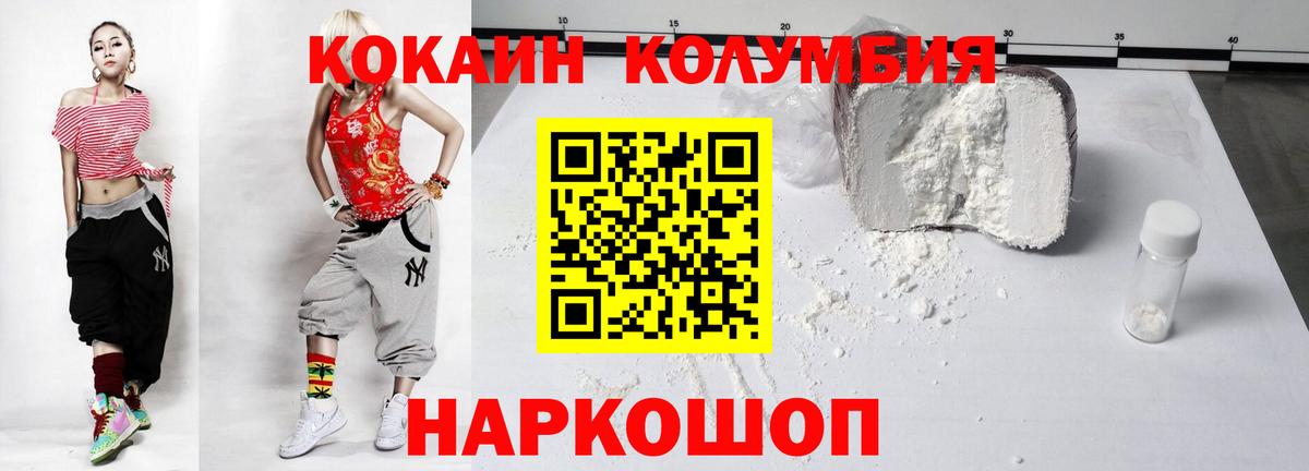 КОКАИН 98%  Вход с VPN  Cocaine Эквадор  Рязань 