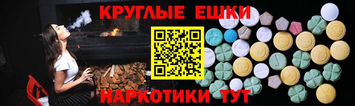 ЭКСТАЗИ  ЭКСТАЗИ mix  Вход с VPN  Рязань 