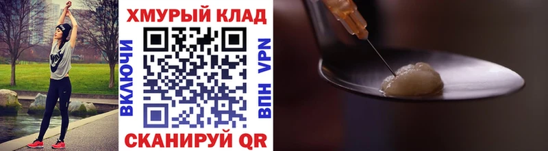 ГЕРОИН VHQ  MEGA зеркало  Рязань 