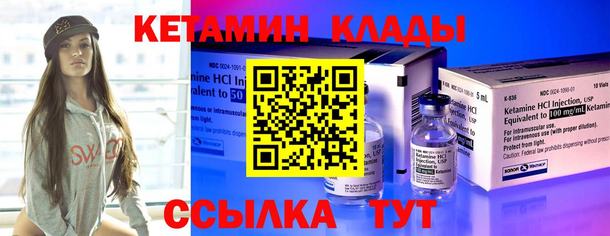 КЕТАМИН VHQ  Вход с VPN  маркетплейс телеграм  КЕТАМИН VHQ  Рязань 