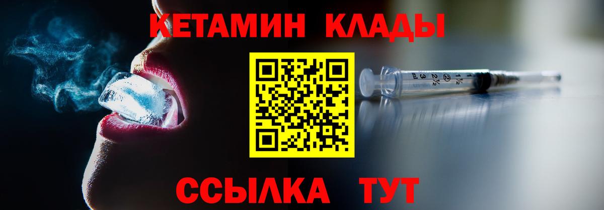 КЕТАМИН ketamine Рязань
