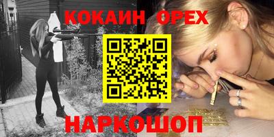 кокаин VHQ Кингисепп