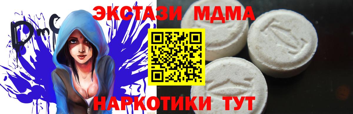 МДМА VHQ  Вход с VPN  Рязань 