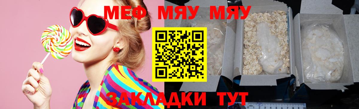 Метамфетамин  ГАШИШ  ГЕРОИН  Вход с VPN  Рязань  Меф МЯУ МЯУ кристаллы 