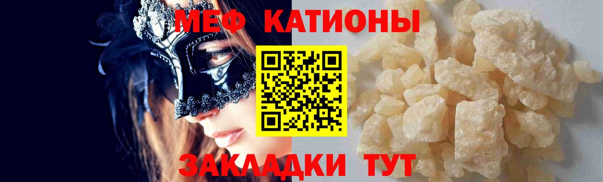 Меф мяу мяу  Рязань
