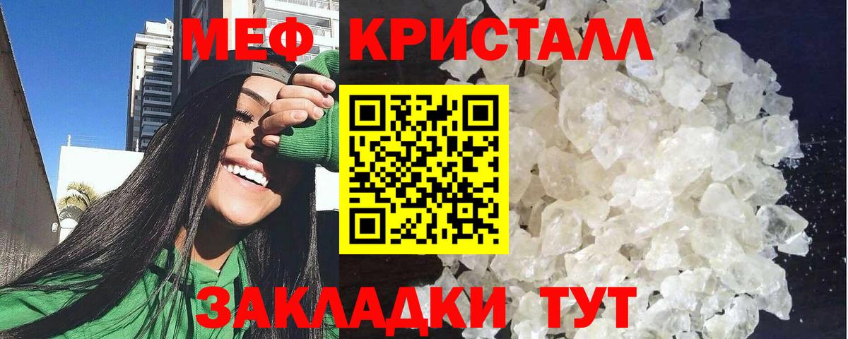 Меф мяу мяу  МЕФ  МЯУ-МЯУ мяу мяу  Рязань  Вход с VPN 