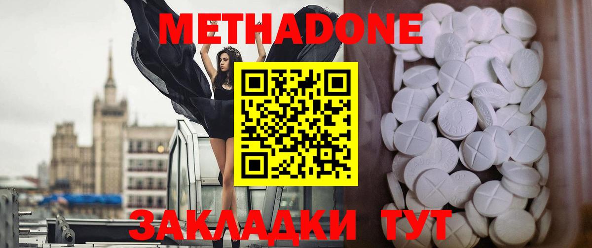 Рязань  МЕТАДОН мёд  Вход с VPN 
