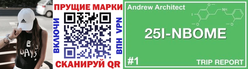 Марки 25I-NBOMe 1,8мг omg ссылки Рязань закладки