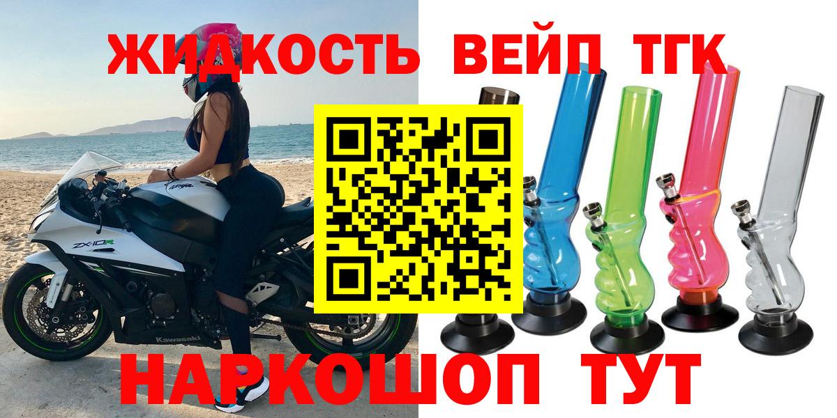 Дистиллят ТГК концентрат Рязань