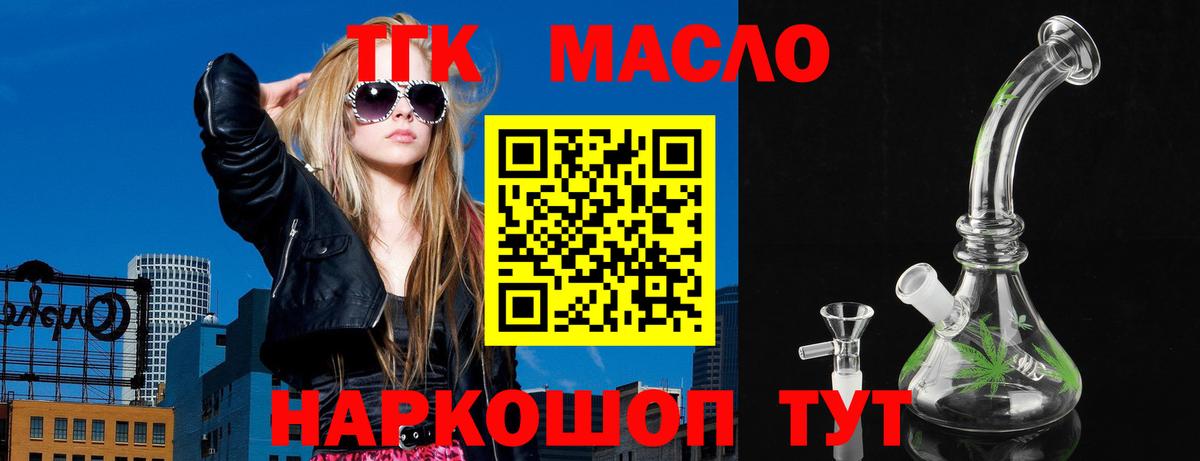 Дистиллят ТГК вейп  Вход с VPN  Рязань 
